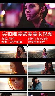 欧女视频在线视频