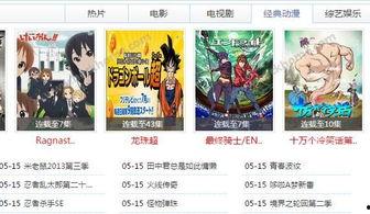 白白侠免费在线视频